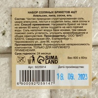 articul-A210288-2