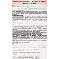 articul-A297154-2