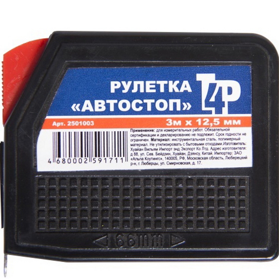 articul-A140857
