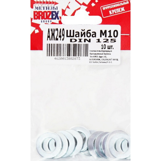 articul-A26462