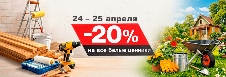 24-25 апреля
