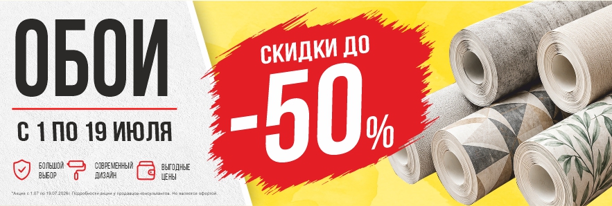 июль